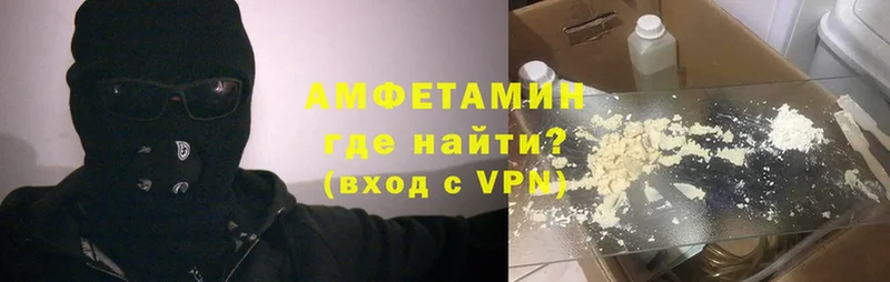 АМФЕТАМИН VHQ  Горно-Алтайск 