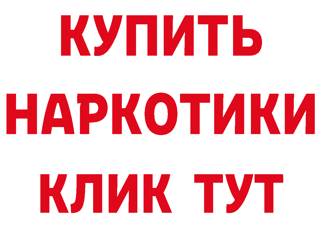 БУТИРАТ бутик онион даркнет ссылка на мегу Горно-Алтайск